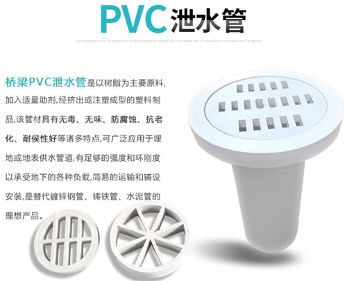 武威pvc泄水管性能参数及规格尺寸